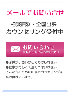 あい探偵 無料相談・全国出張 カウンセリング受付中